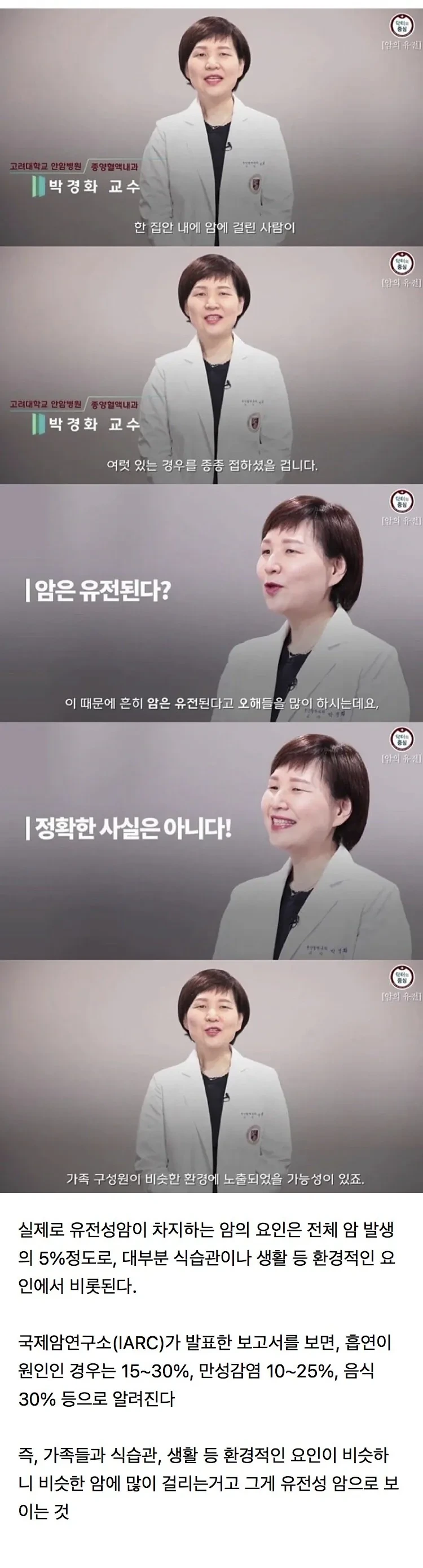 의외로 유전자 영향이 적은 질병 ㄷㄷㄷㄷㄷㄷ