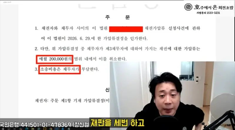 세의, 이제 감방에서 매일 7천 원 영치금으로 사용 가능 ㄷㄷ