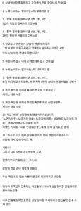 요즘 고객센터 전화 개빡치는점