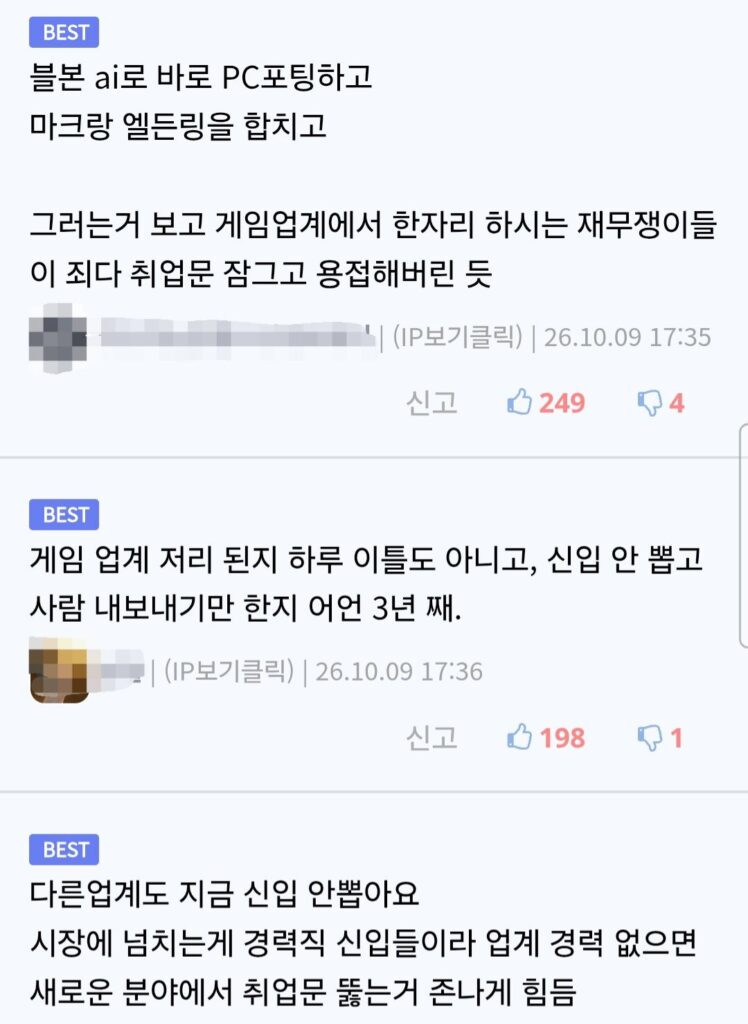 한국 게임업계 사망선고.jpg