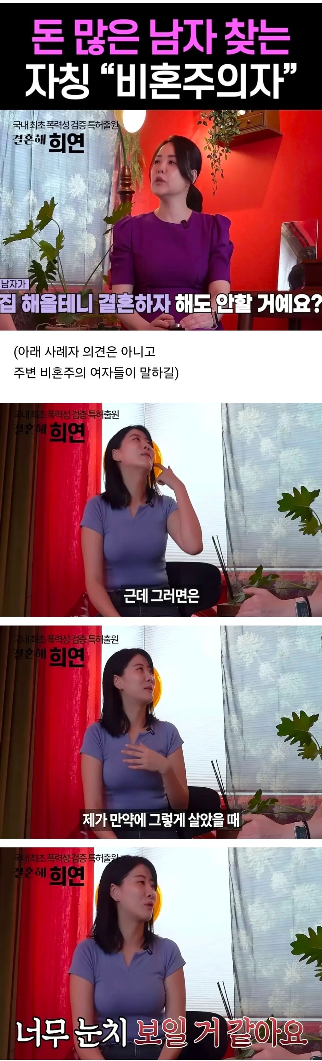 요즘 비혼녀들의 기괴한 속내..jpg