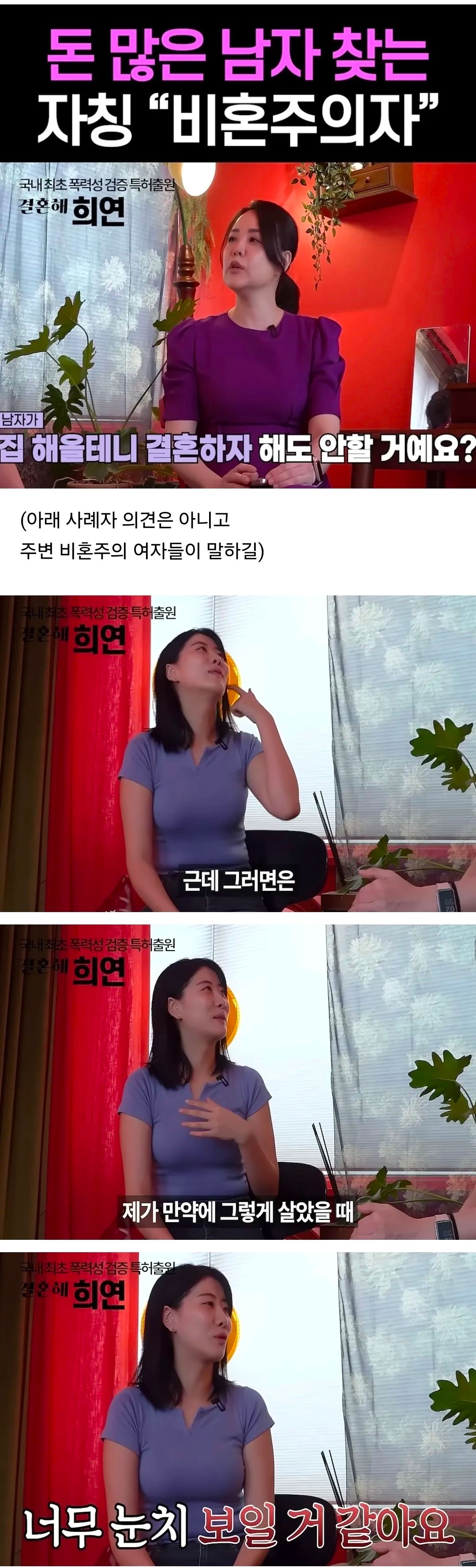 요즘 비혼녀들의 기괴한 속내..jpg