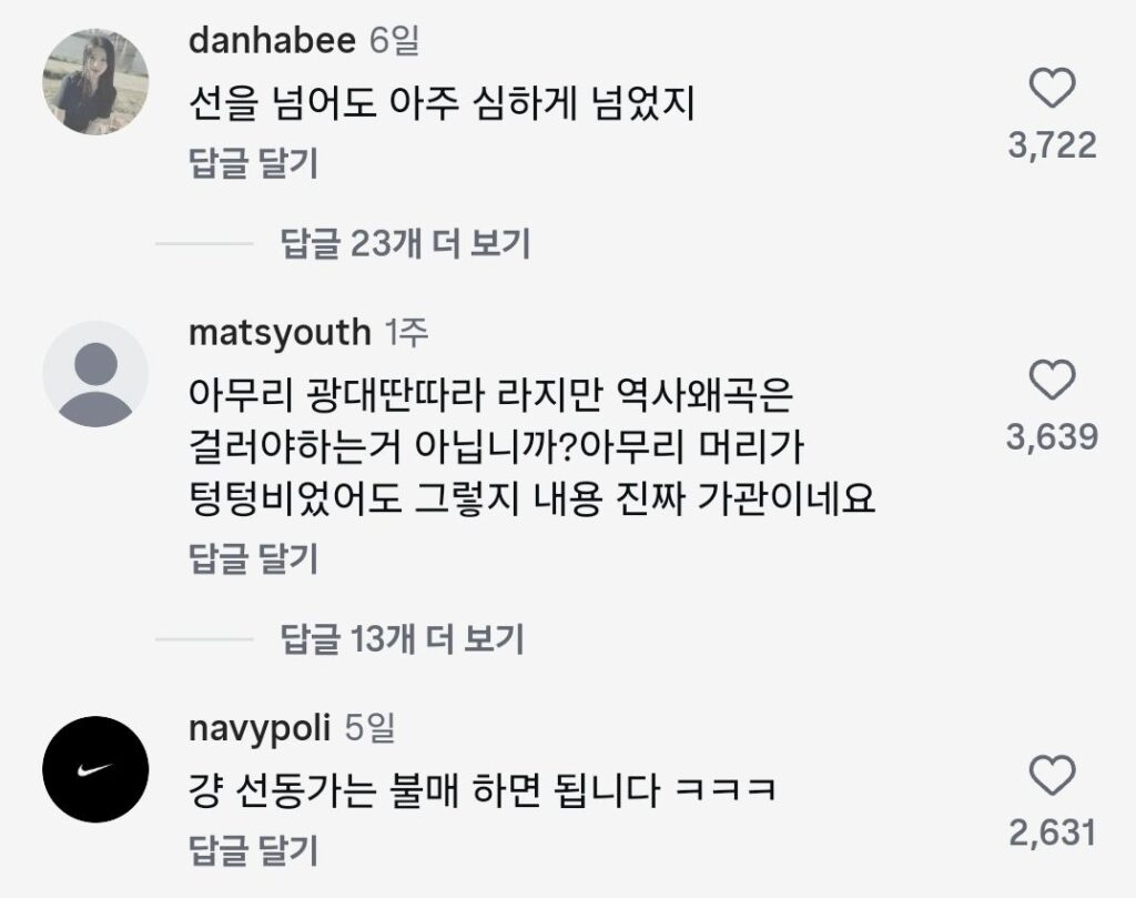 암살자 이민호 인스타에 달린 댓글.jpg