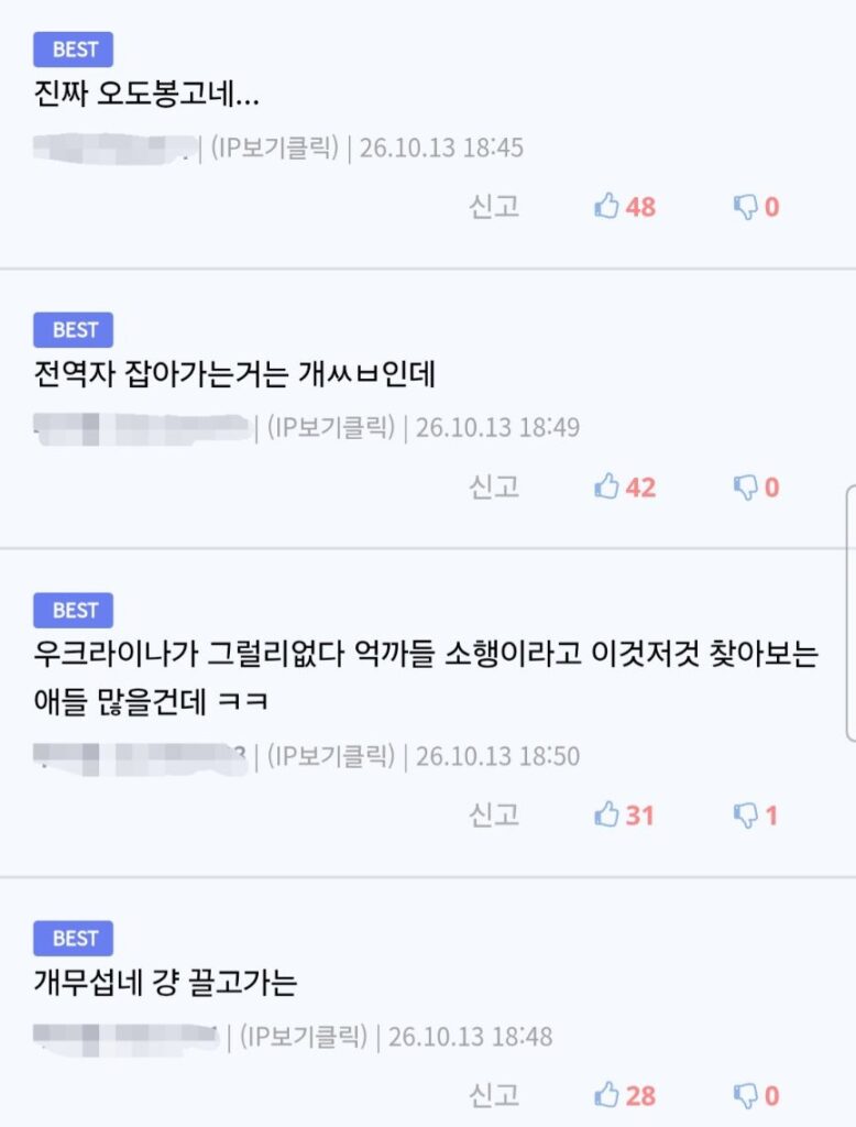 우크라이나 알몸 징집 영상.mp4
