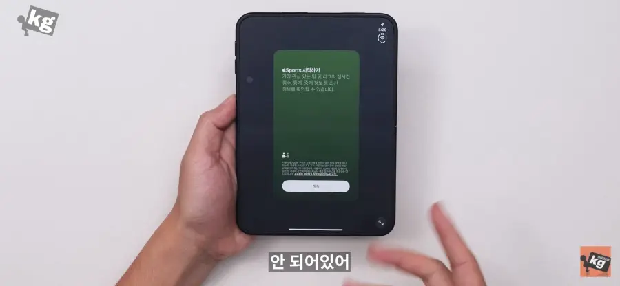 순정앱도 최적화가 안되어있다는 아이폰 듀오