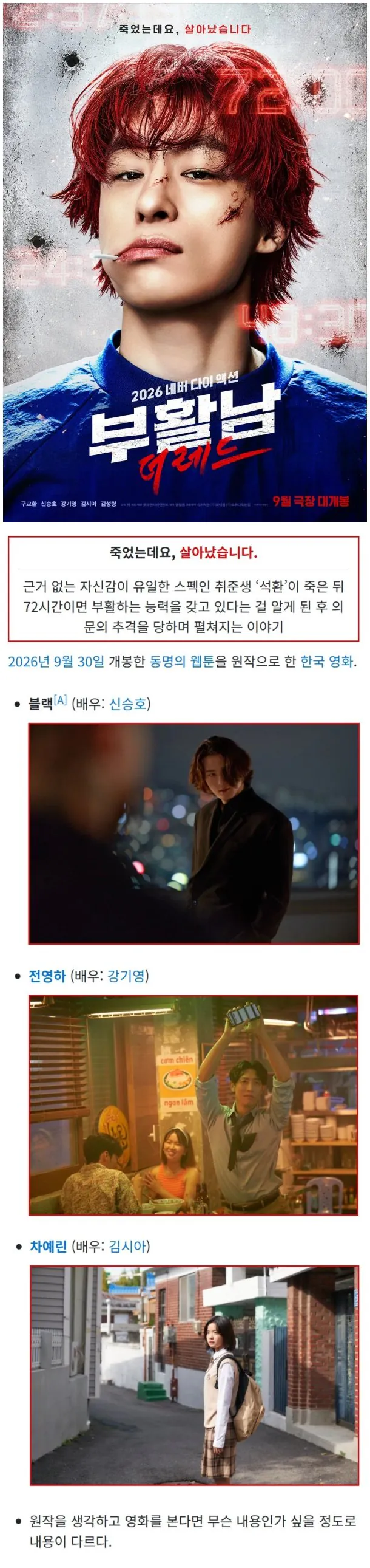 제작비 200억 들었는데 폭망각이라는 영화