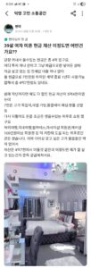당근 소통 39세 여자 재산