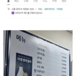 日] 인생 최고로 맛있는 두부를, 한국에서 먹었어, 님들 저 순두부 얼마 같음 ?.jpg