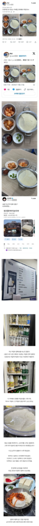 日] 인생 최고로 맛있는 두부를, 한국에서 먹었어, 님들 저 순두부 얼마 같음 ?.jpg