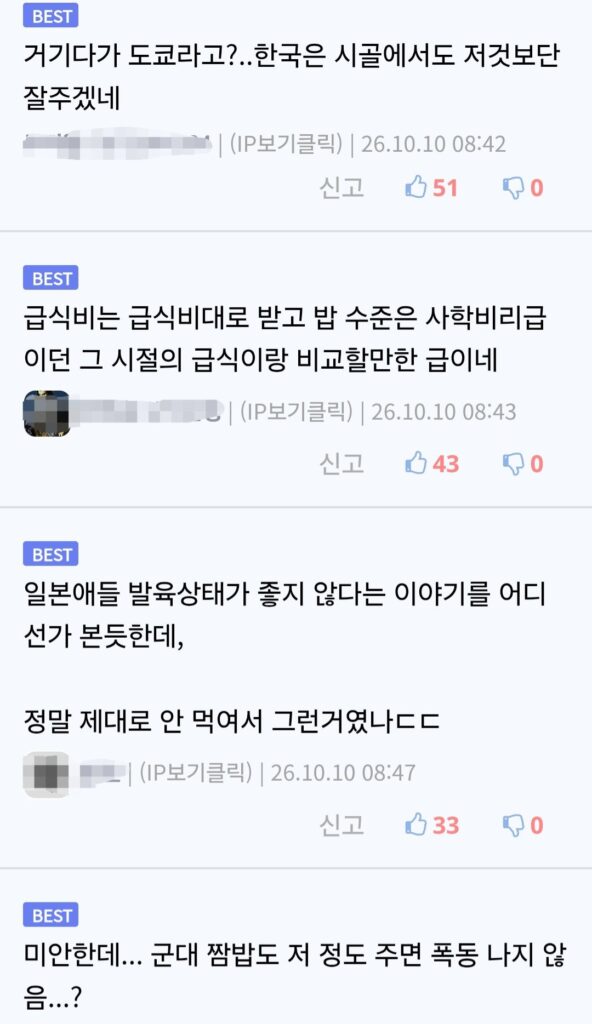 정부 표창 받은 일본 급식.jpg