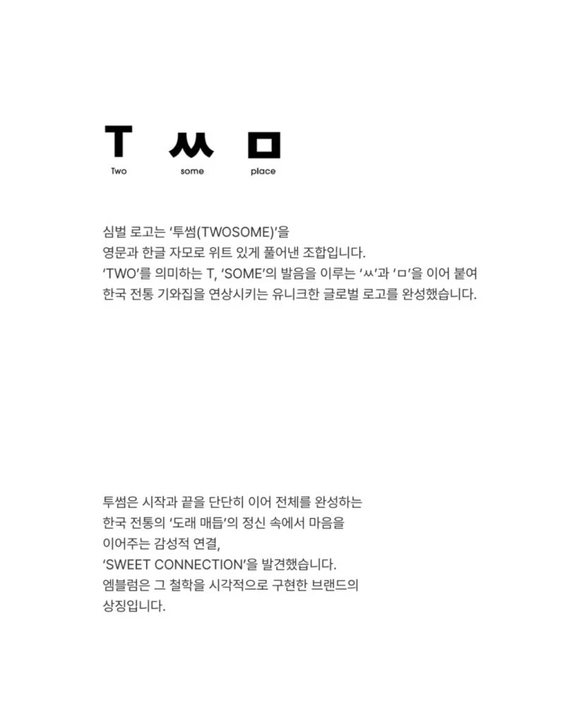 논란인 투썸플레이스 로고