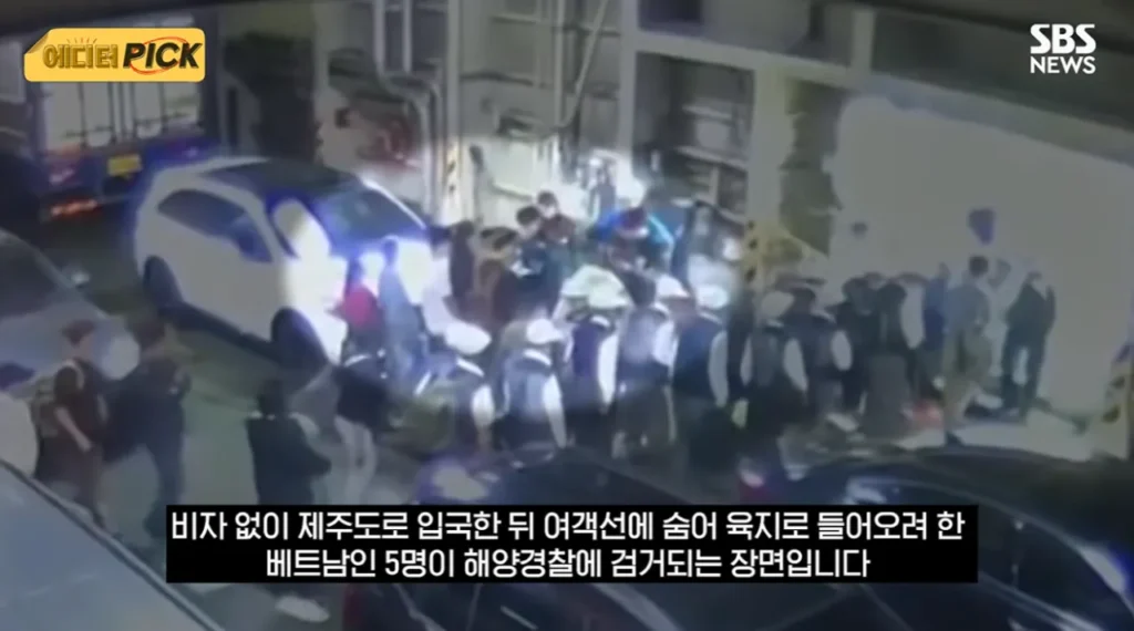 소문나버린 불체자 루트 : 제주도.news