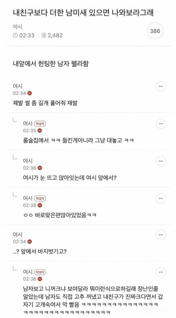 남미새 레전드.jpg