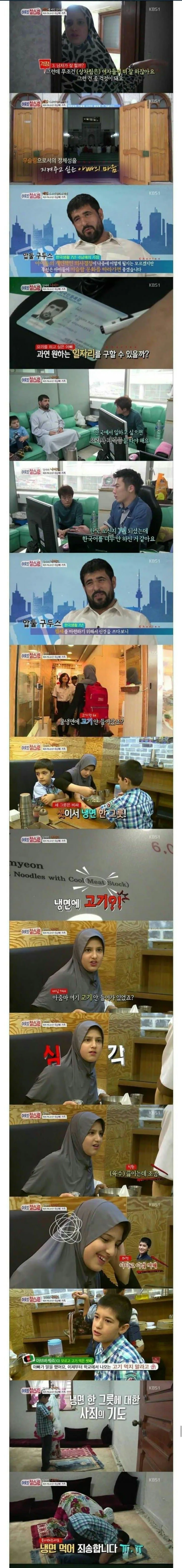 아프가니스탄 6남매 가족의 한국 생활