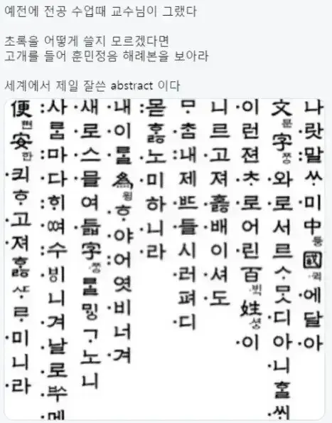 세계에서 가장 잘 쓴 논문 초록.jpg