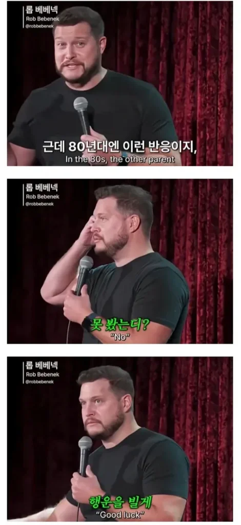 전세계적으로 공통적인 80년대 육아 방식.jpg