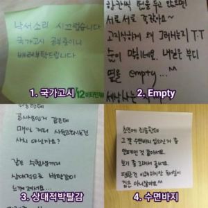 독서실에 있다는 4대 빌런.jpg