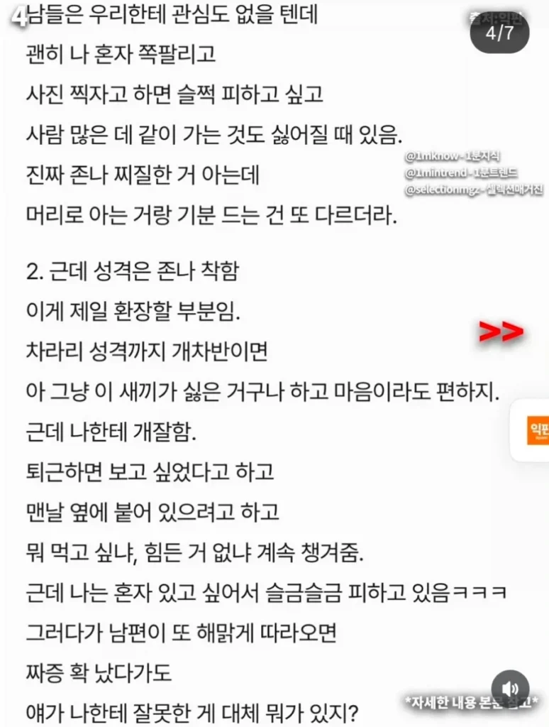유부녀가 말하는 못생긴 남자와 결혼하고 ㅈ같은 순간