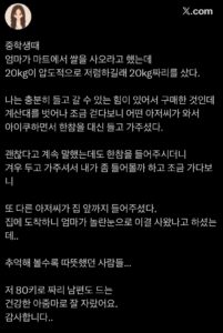 20kg 쌀을 구매한 여학생.jpg