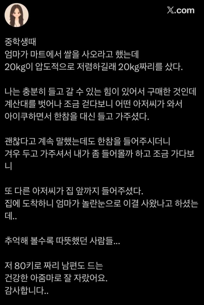 20kg 쌀을 구매한 여학생.jpg