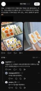 스레드] 서비스 준다고 사기친 부천 카페.jpg