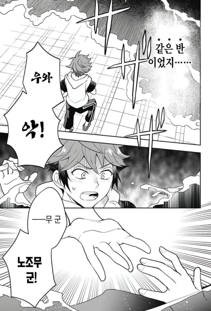 형에게 여친이 생겼다 manhwa