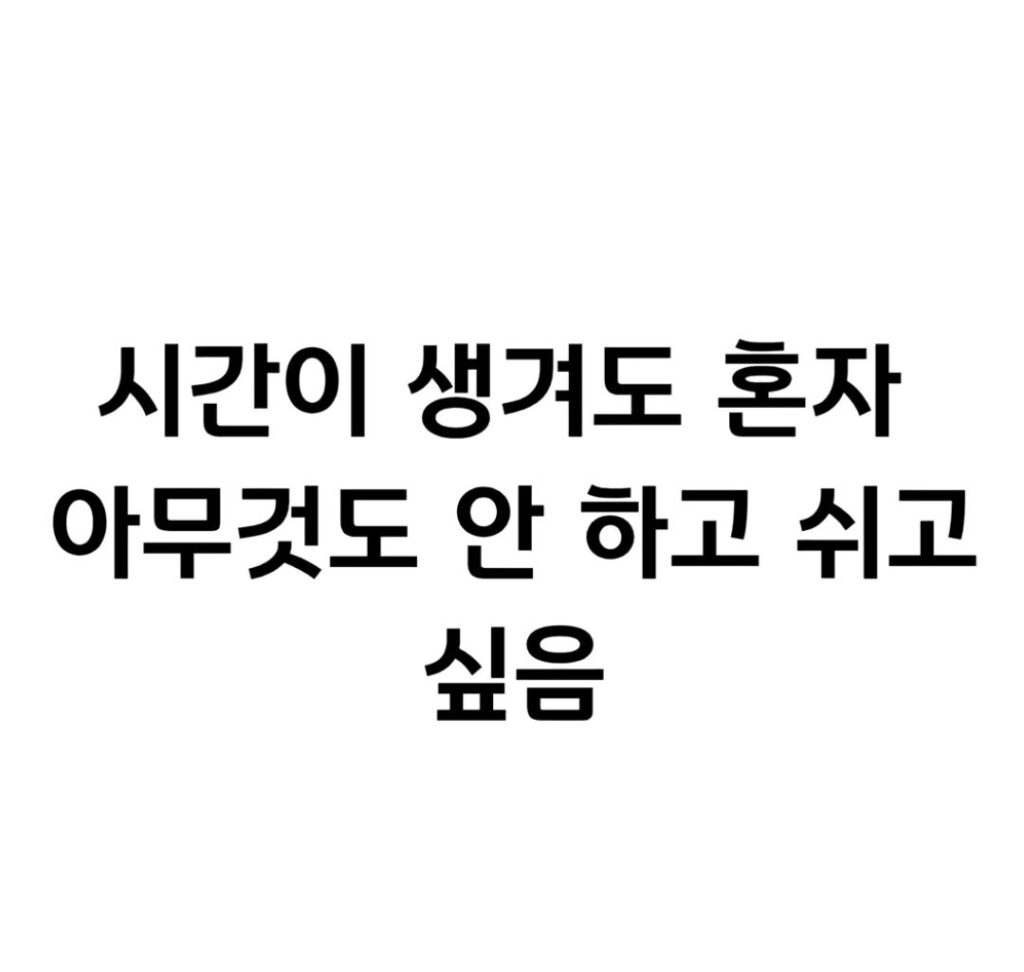 주말에 ㅅㅅ 미뤘는데 하기 싫은 이유.jpg