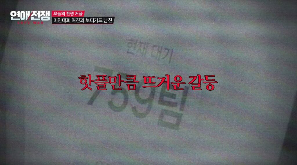 얼굴은 카리나 급이라는데 도파민 중독인 미코 여자친구