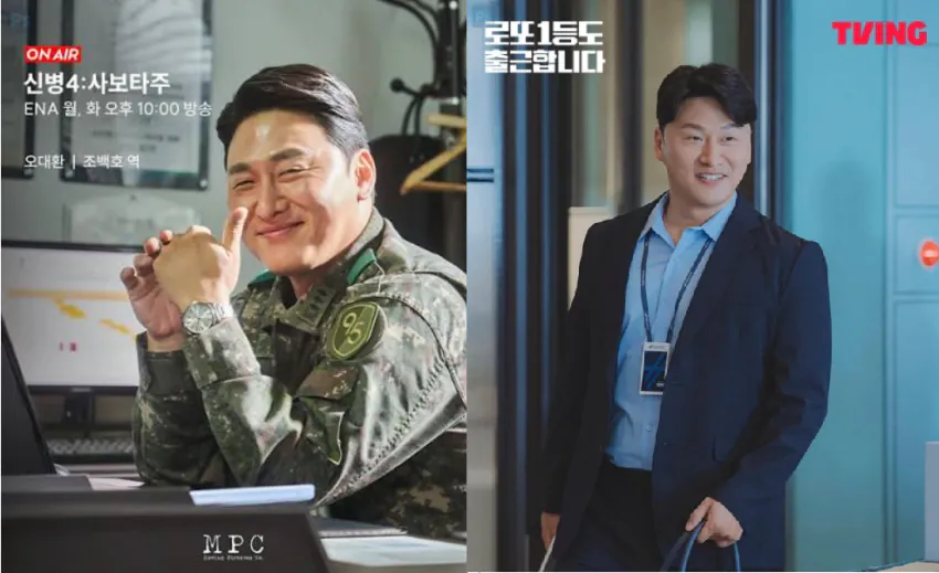 사실상 신병5 라고 불리는 드라마