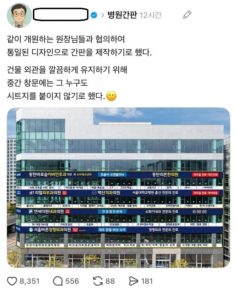 동탄에 생긴다는 건물.jpg