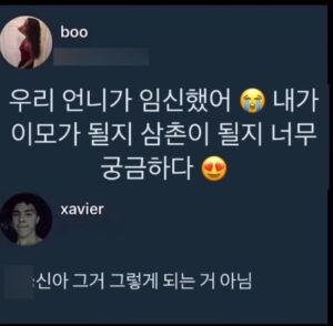 우리 언니가 임신했어.jpg