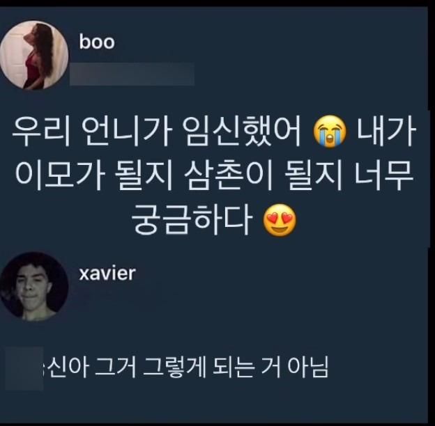 우리 언니가 임신했어.jpg