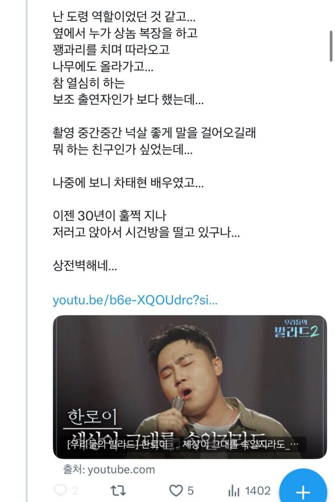 고영욱 근황 (유재석,차태현 디스)