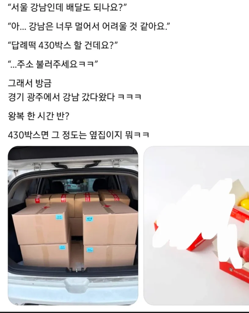 너무 멀어서 배달을 거절했던 떡집