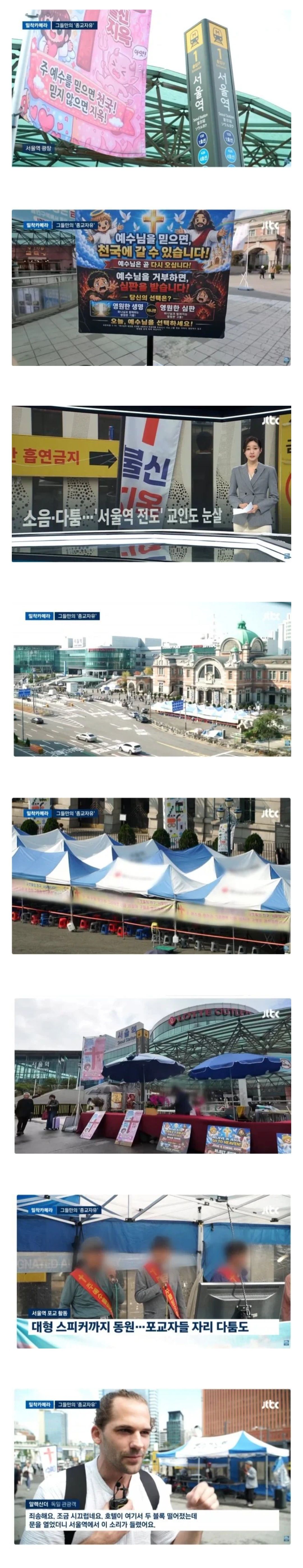 서울역 근황...jpg
