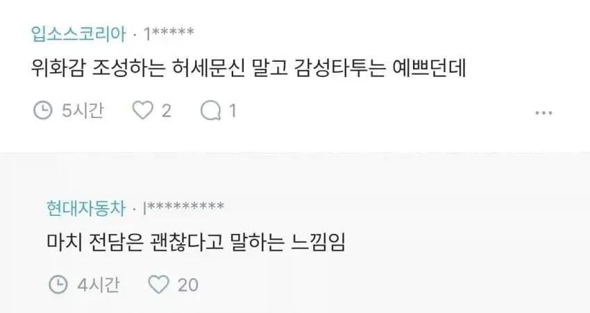 여자들 타투 짜증나네 진짜