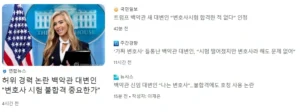 "변호사 시험에는 떨어졌지만 나는 변호사"