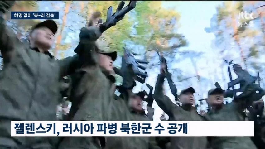 젤렌스키, 포로송환 해명없이 또 북한 언급.news