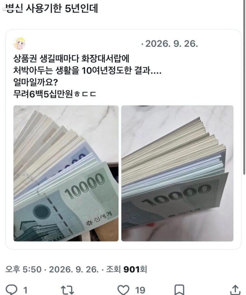 상품권 생길 때마다 화장대 서랍에...