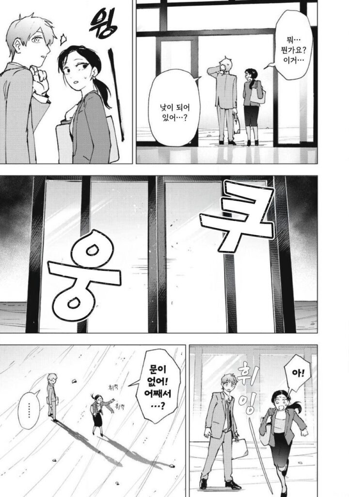 얼음과 꿀.manhwa