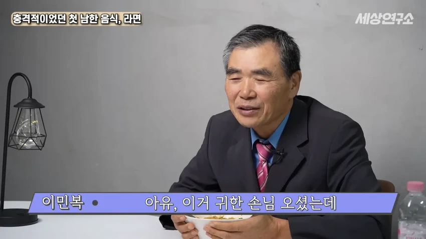 탈북 과학자의 충격적이었던 첫 남한 음식, 라면!.jpg
