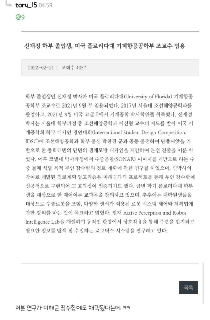 94년생 서울대학교 교수