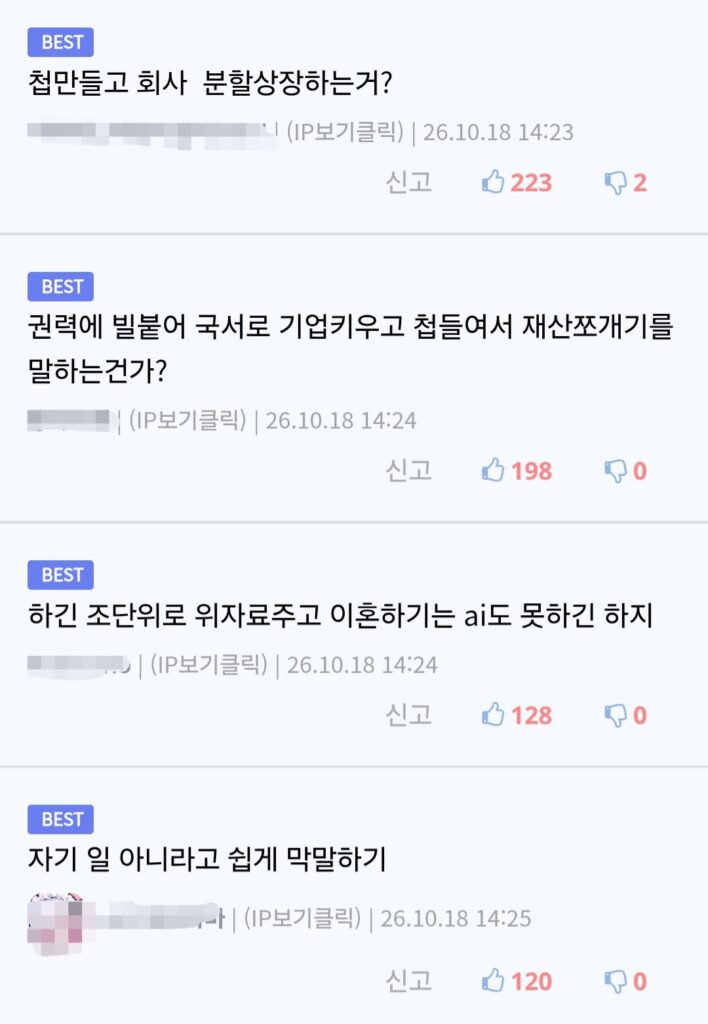 최태원 : AI가 못하는 일 찾아야.JPG