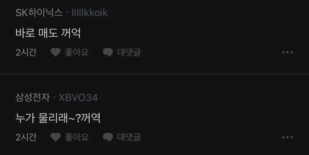 코스피 폭락...삼성전자 직원들 반응