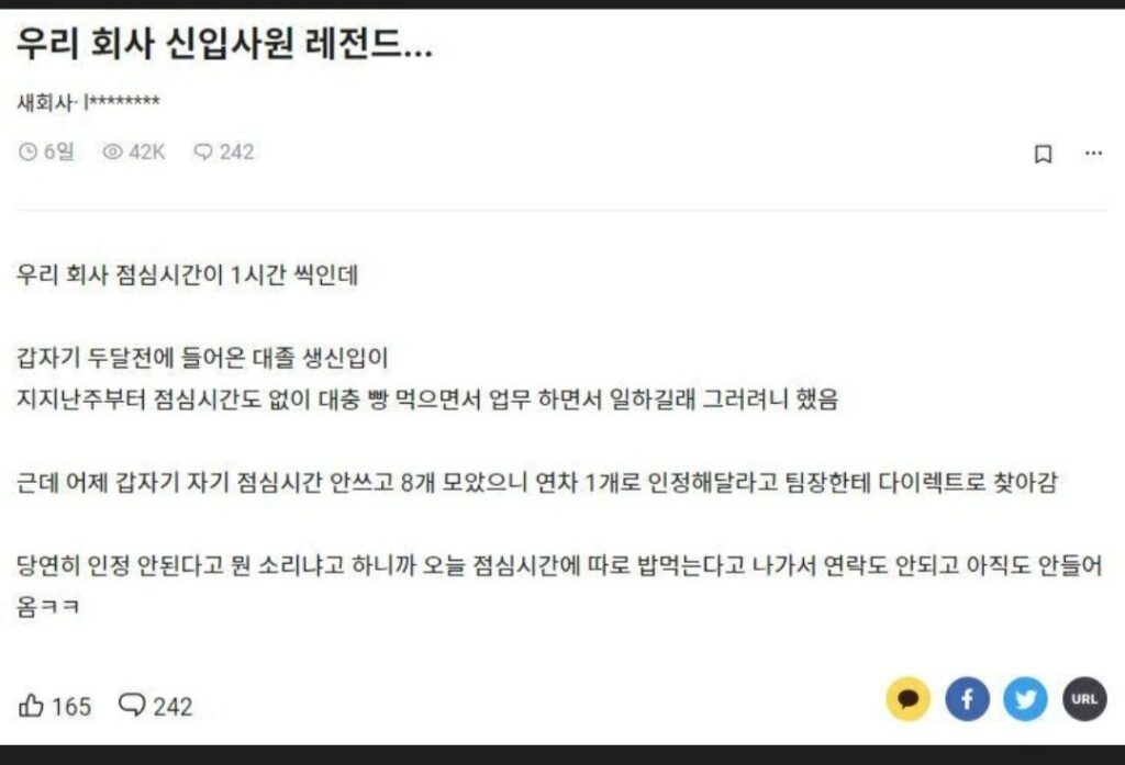 연차 거부당한 신입사원
