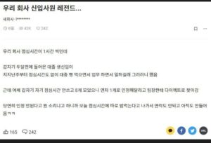 연차 거부당한 신입사원