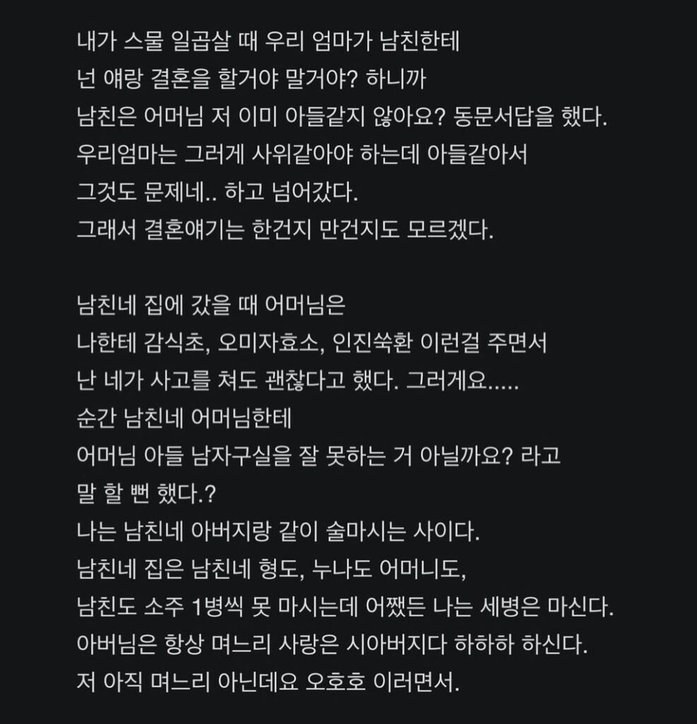 23년 사귄 커플 이야기