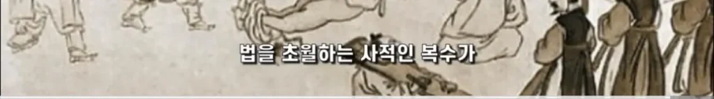 중국의 심각한 사회문제 ‘복수문화’