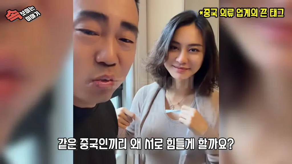 어이없다는 중국 의류업계