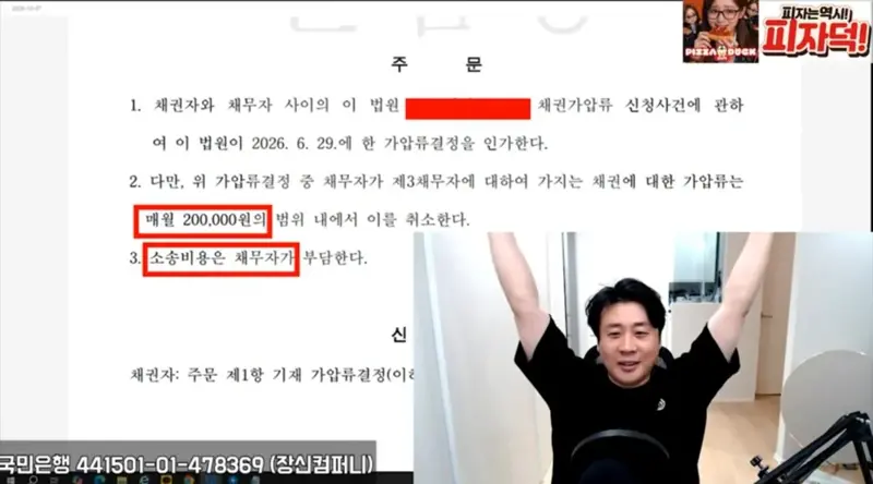 세의, 이제 감방에서 매일 7천 원 영치금으로 사용 가능 ㄷㄷ